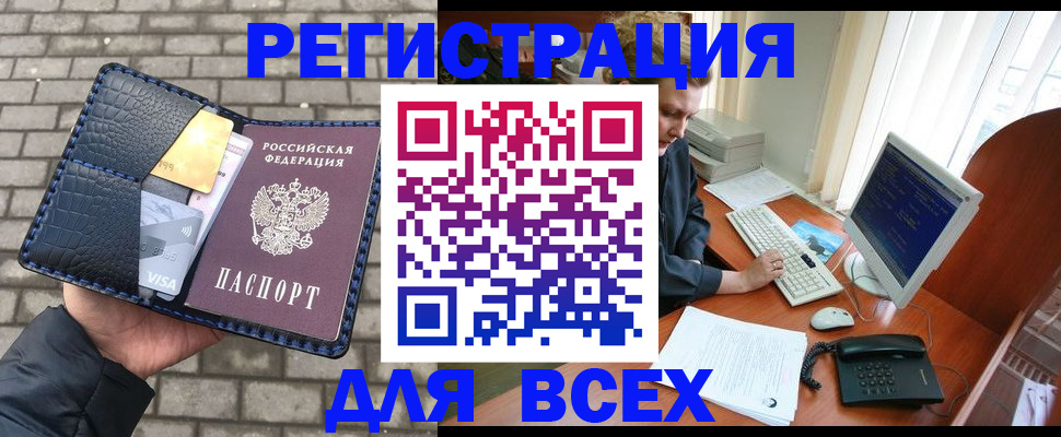 прописка законно в Набережных Челнах