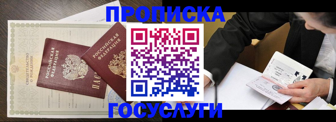 временная регистрация недорого в Набережных Челнах