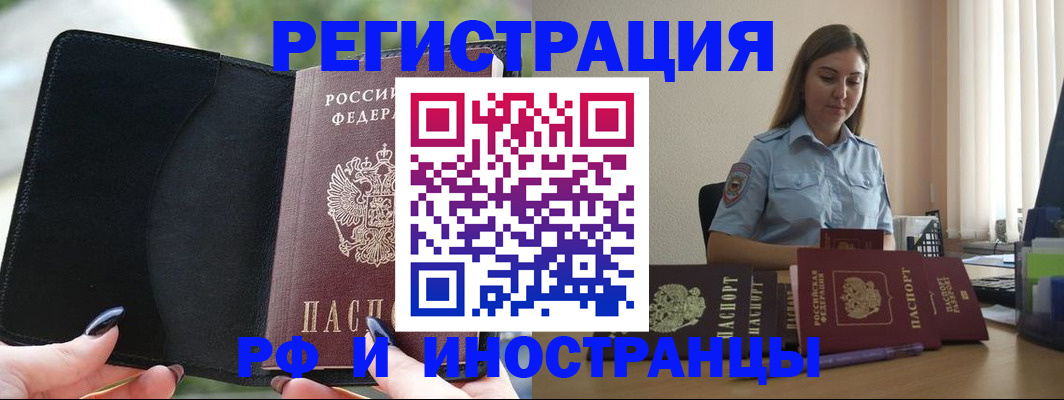 прописка для кредита в Набережных Челнах