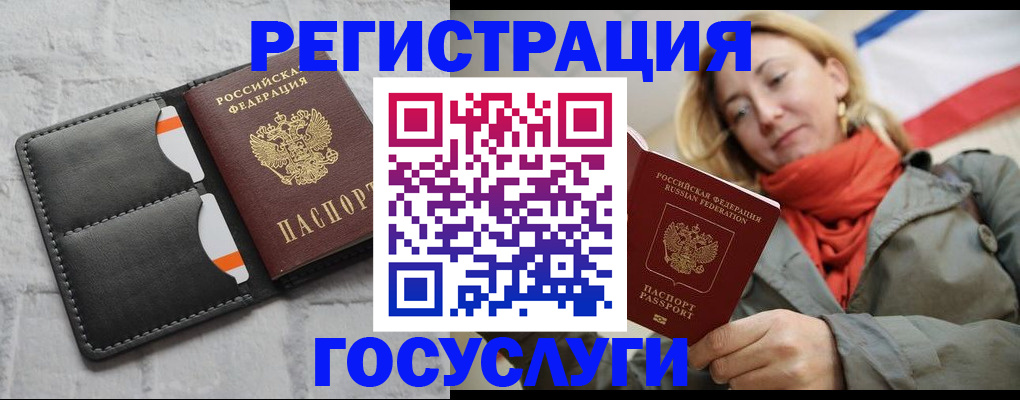 временная регистрация для школы в Набережных Челнах