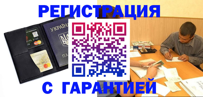 прописка штамп в Набережных Челнах