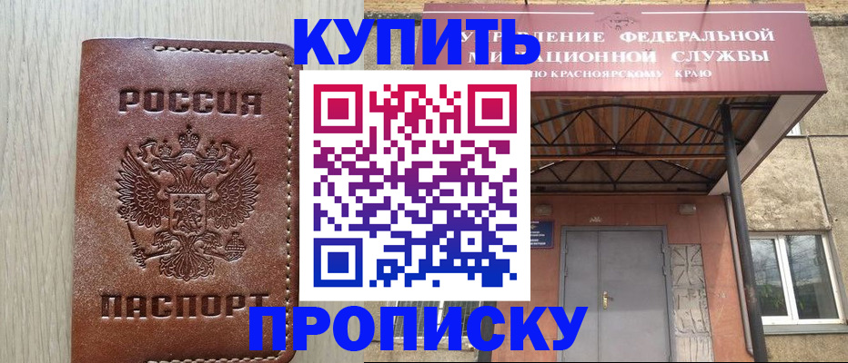 прописка регистрация в Набережных Челнах