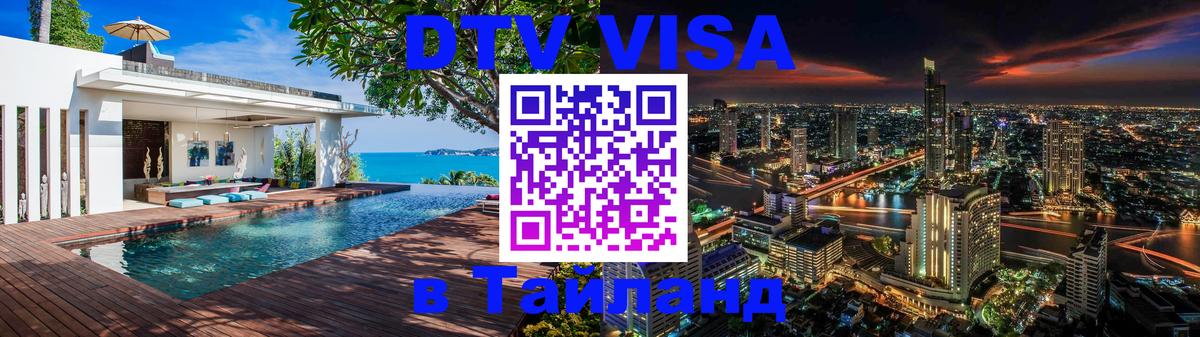 Оформление DTV визы под ключ: стоимость и тарифы, только загранпаспорт - Набережные Челны 